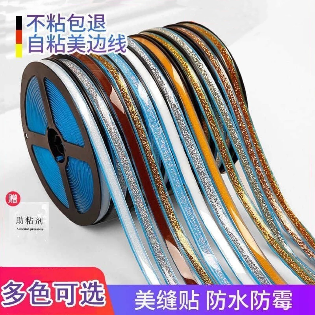自粘美缝胶带卫生间美边线强力美缝贴条厨房灶台水槽墙角线密封条