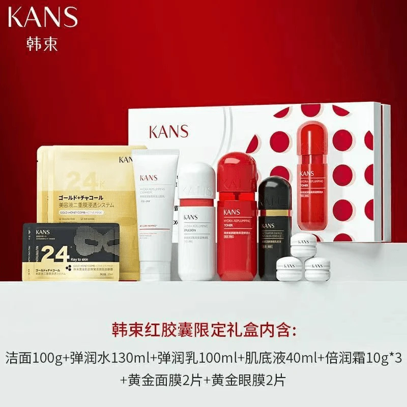 KANS/韩束红点胶囊限定礼盒 高补水保湿弹润水光滋养紧致提亮嫩肤