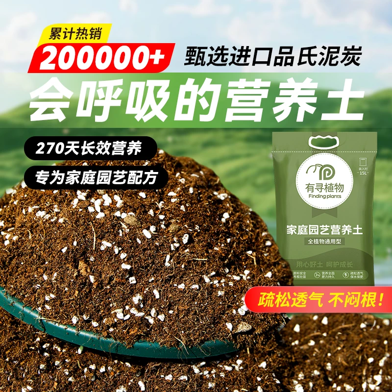 有寻植物营养土通用型养花种菜土绿植有机种植土壤专用颗粒月季