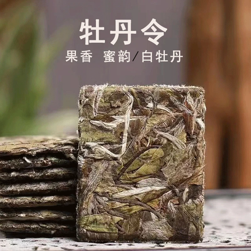 白茶福鼎白牡丹饼干茶饼 高海拔花香春茶老树茶叶小方片独粒包装