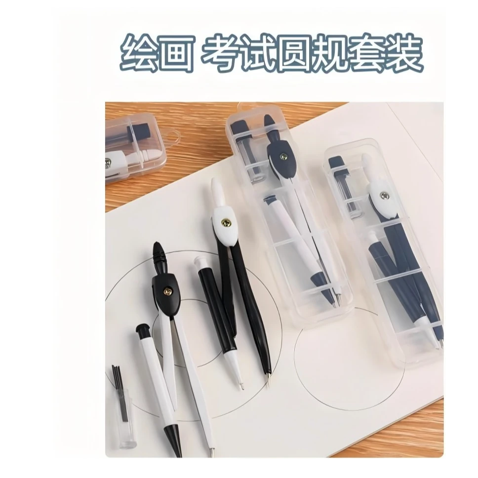 金属圆规实用型数学几何教学考试金属圆规小学初高中生文具用品