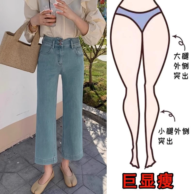 大码女装2024春季胖妹妹高腰双扣百搭显瘦浅蓝色弹力九分微喇裤潮