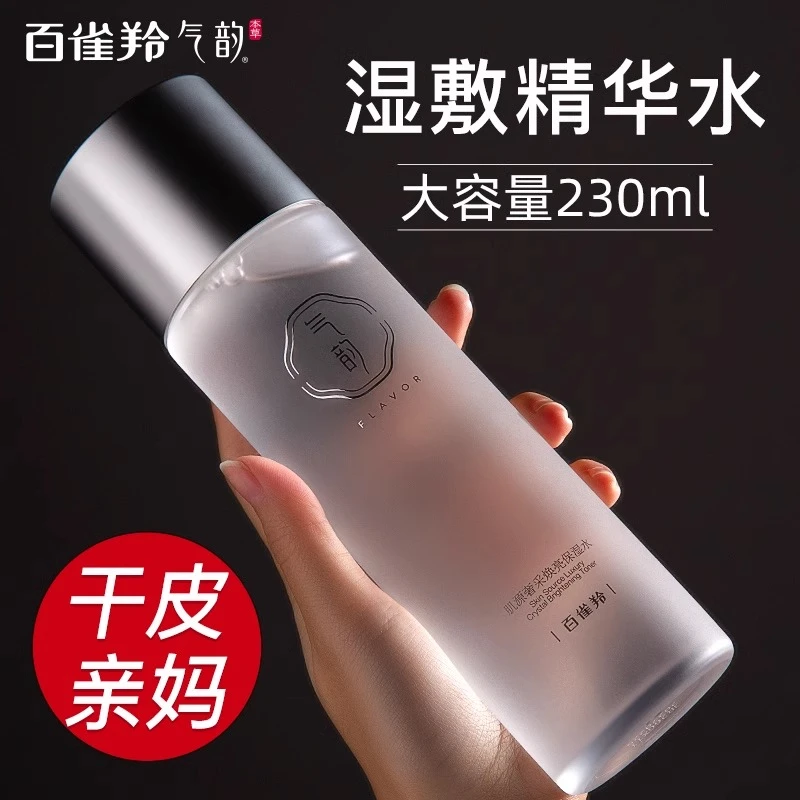 百雀羚爽肤水气韵肌源奢采焕亮保湿水湿敷大容量补水保湿提亮正品