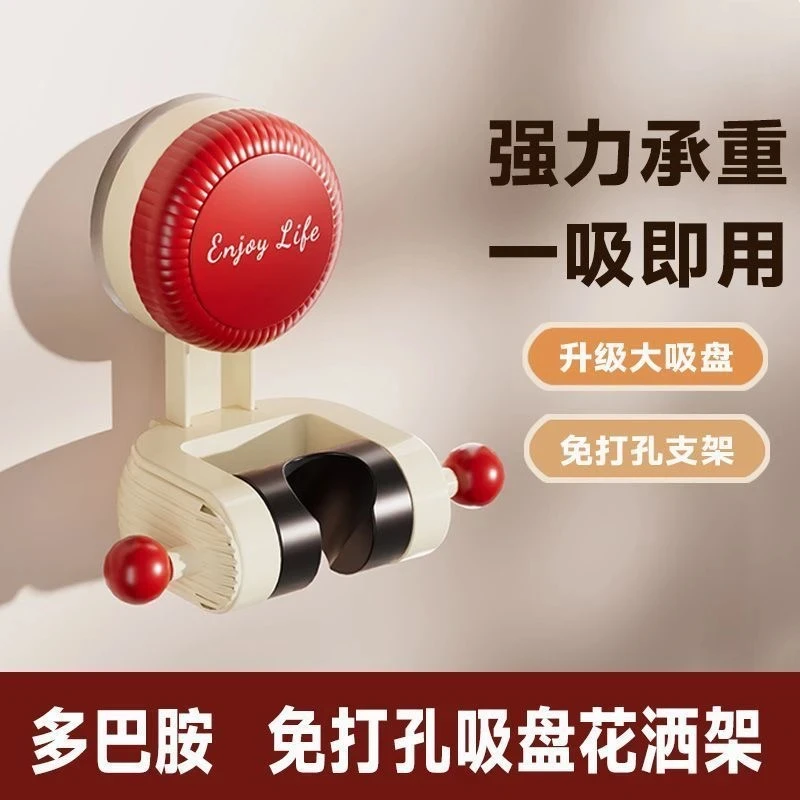 【抢抢抢 ！居家好物】浴室免打孔吸盘花洒支架，多角度多位置可调节！