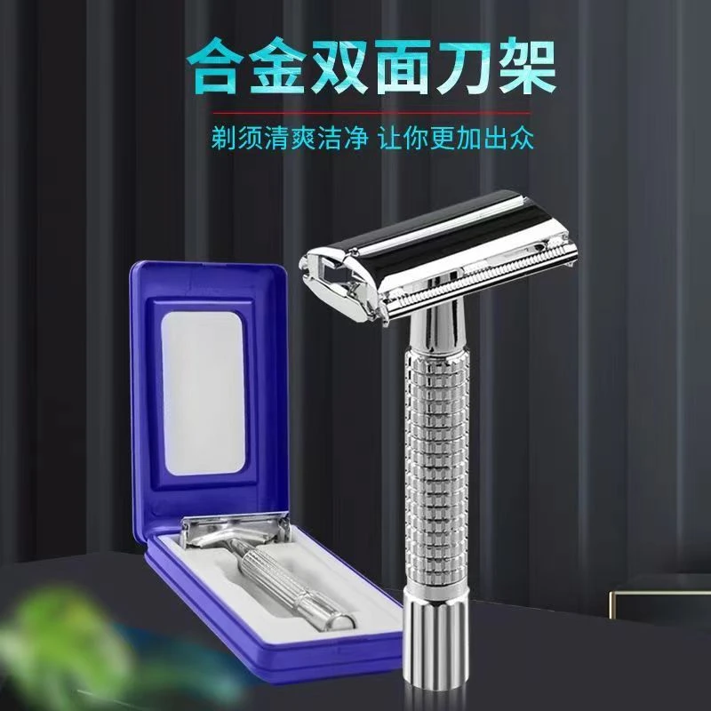 双面合金老式刮胡刀架复古刮胡剃须刀片刀架手刮式剃须刀胡须刀片