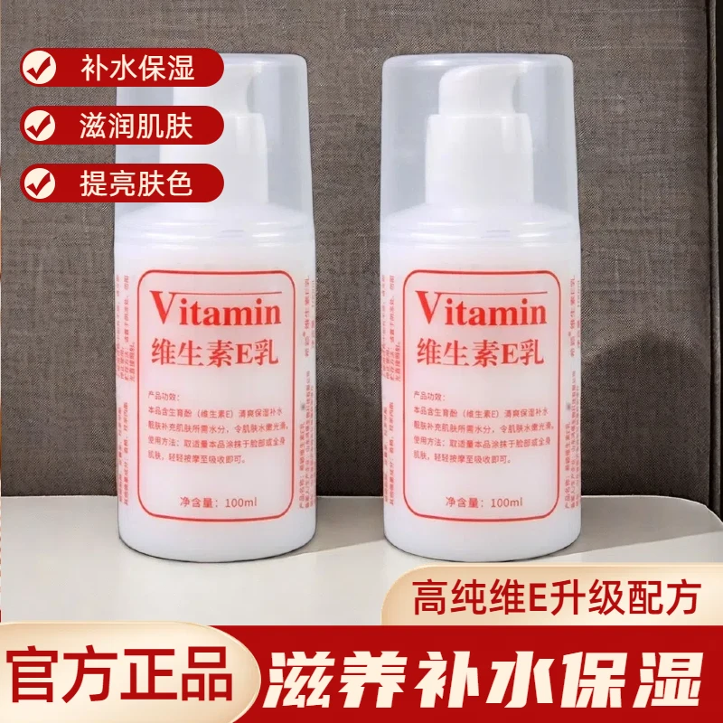 维生素e乳擦脸面霜补水保湿滋润护手霜冬嫩白身体乳防冻防干防裂