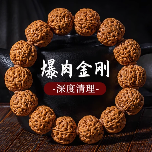 蜂王原籽爆肉尼泊尔五瓣金刚菩提手串双龙纹五星蜂窝大金刚菩提