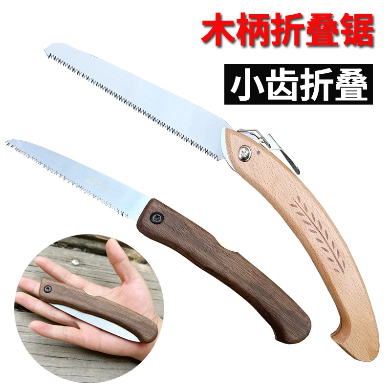 果树园林锯快速折叠锯手工锯家用锯子伐木锯便携折叠树枝户外锯子