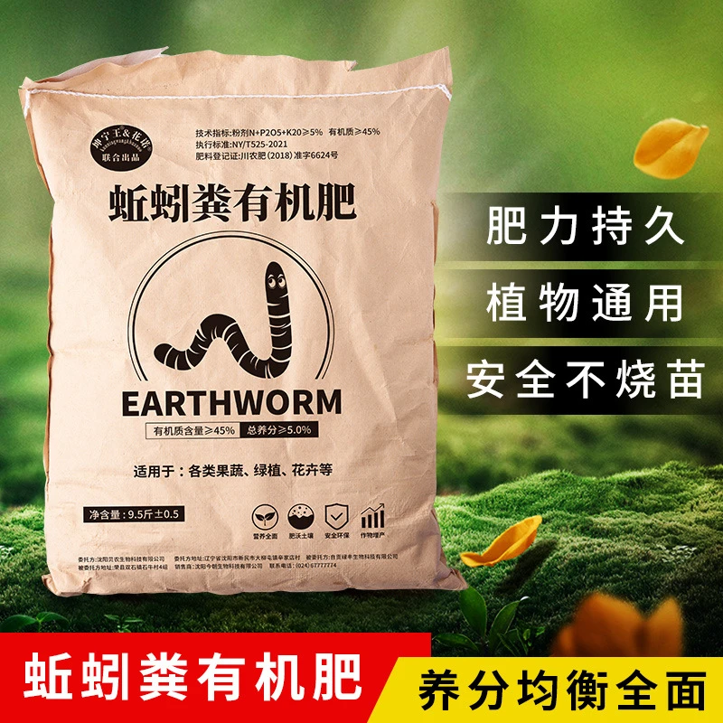 纯蚯蚓粪批发营养土花肥料养花蔬菜鸡粪羊粪发酵有机肥蚯蚓粪松土