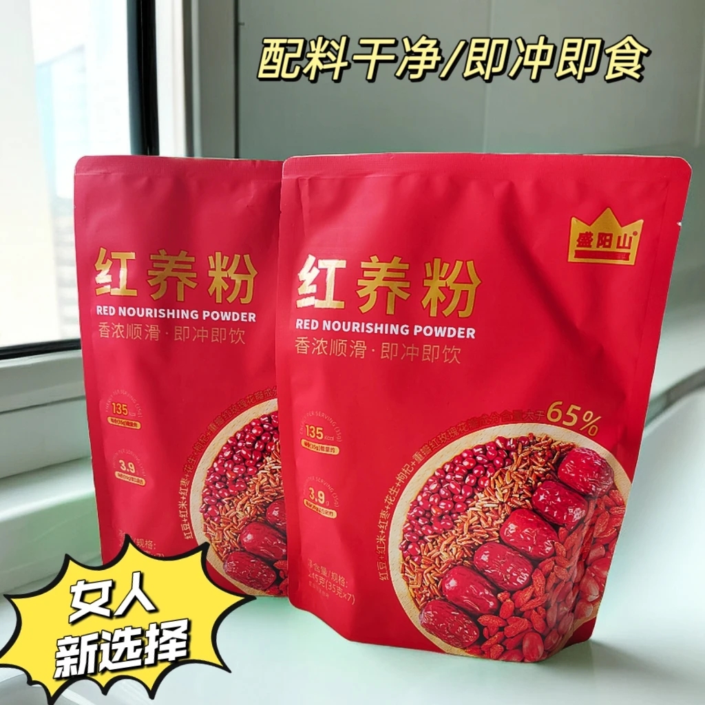【买一发二】红养粉营养代餐红枣枸杞山药粉冲泡即食五谷营养早餐粉
