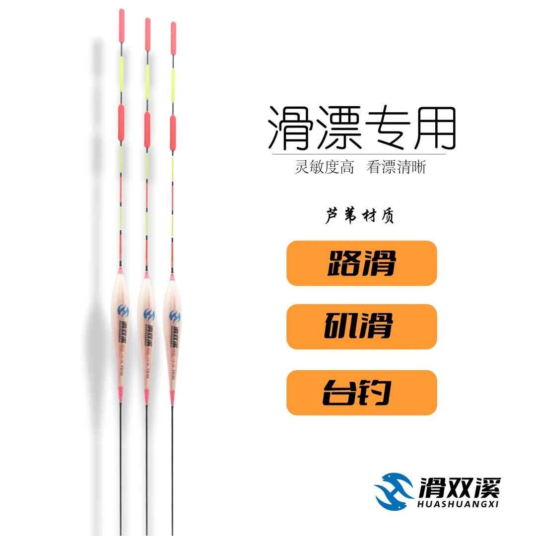 【新品】滑漂浮漂路滑漂野钓醒目芦苇三目加粗扁尾高灵敏路滑专用