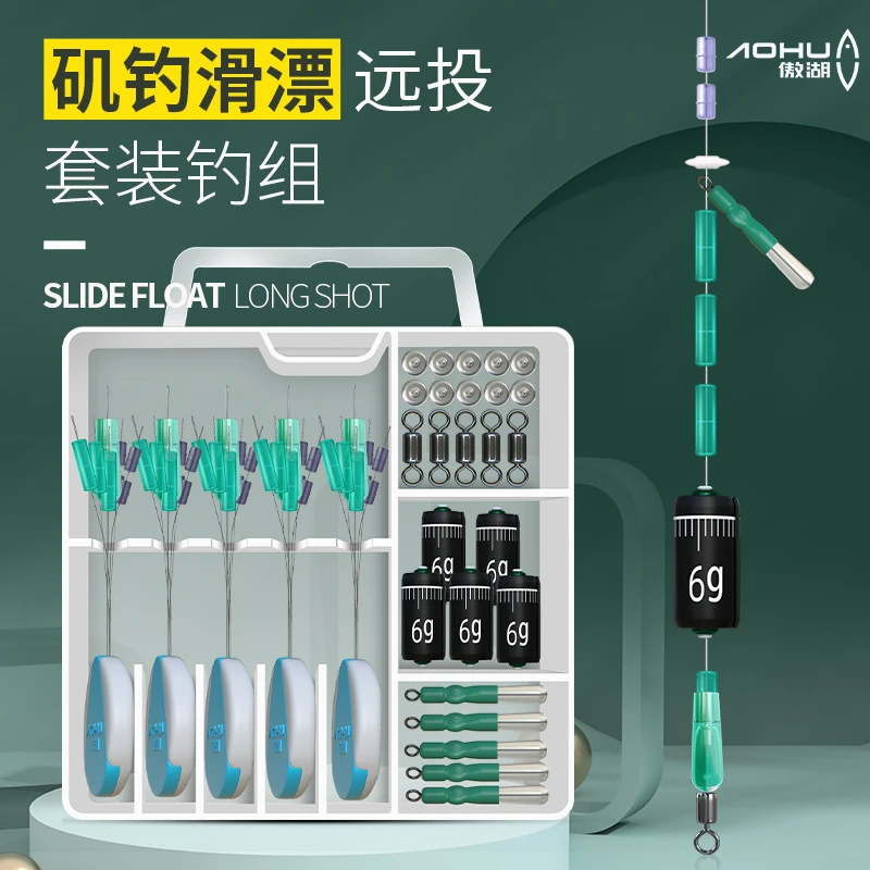 傲湖路滑套装精品远投矶钓滑漂线组配件太空豆棉布豆高同心度丝滑