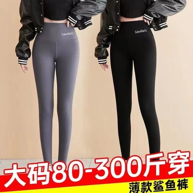 春秋胖mm300斤加肥大码鲨鱼皮打底裤女外穿高腰紧身芭比裤鲨鱼裤