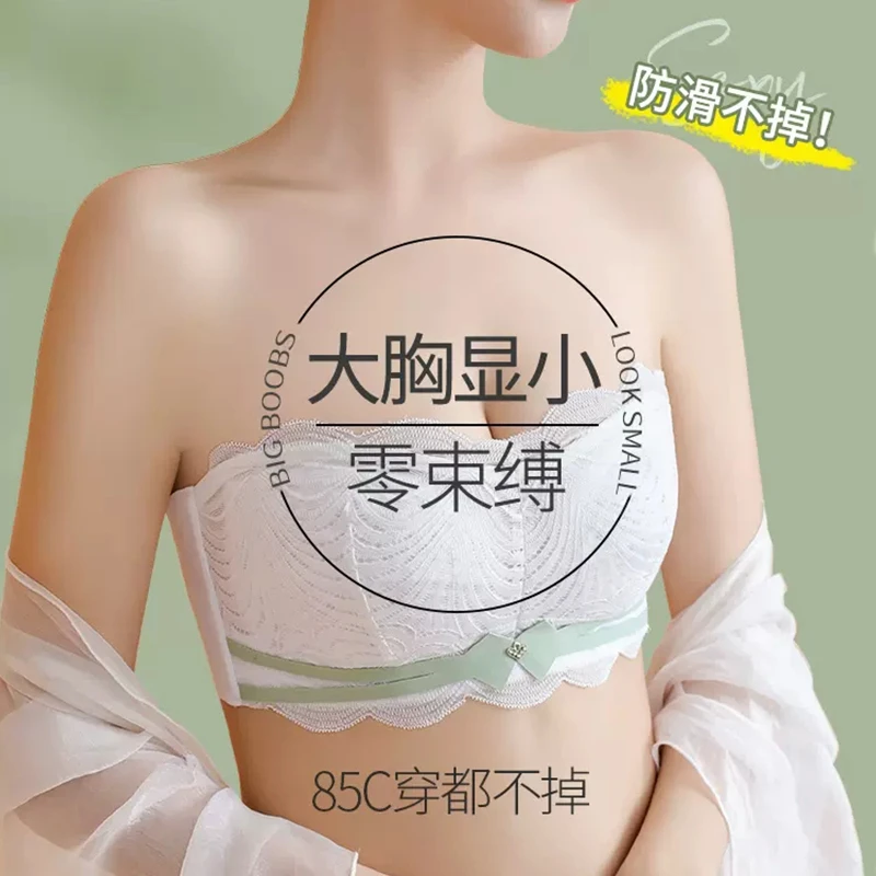 【大胸显小 放心跳不会掉】防滑防走光无肩带内衣夏季薄款抹胸无痕