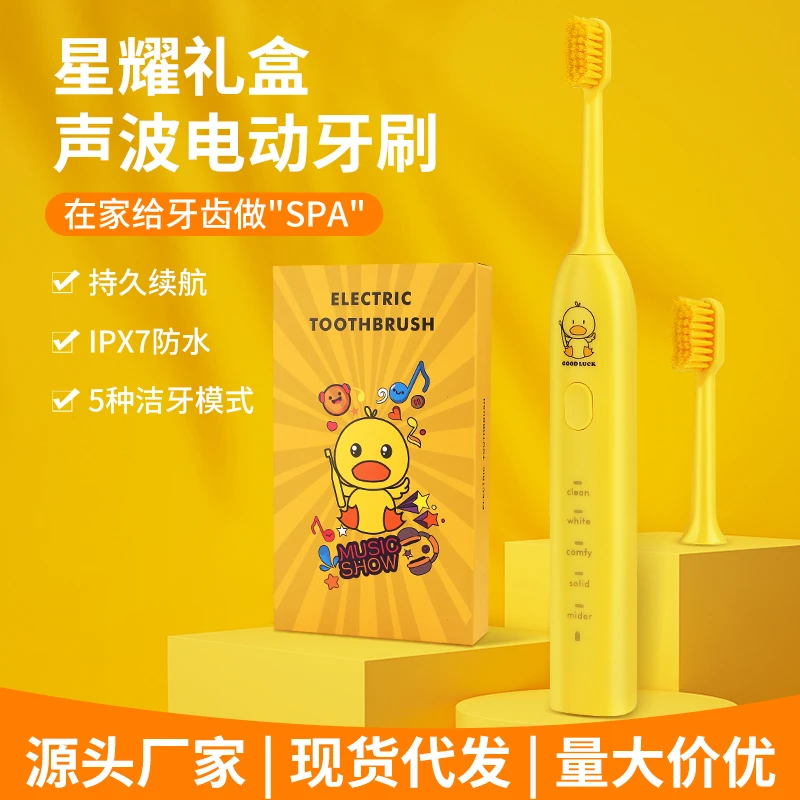 萌萌鸭电动牙刷成人可爱全自动刷牙儿童必备牙刷小学生防水家用