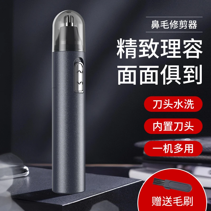 鼻毛修剪器男士剃刮修剪器全自动去鼻毛清洁器