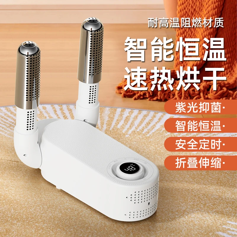 烘鞋器家用干鞋器暖鞋神器除臭杀菌烘干机宿舍鞋子烤鞋机干鞋机