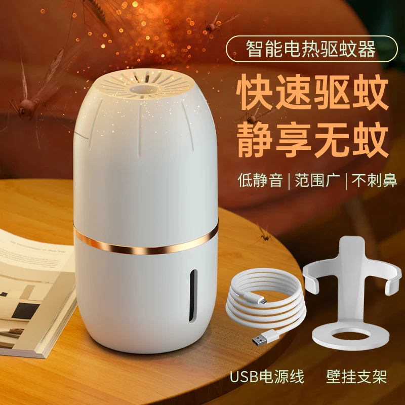 新款USB蚊子灭蚊器插电式家用孕妇婴儿专用无味驱蚊器驱虫便携