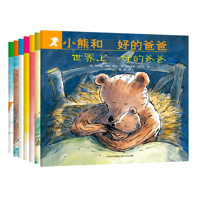 【热】小熊和最好的爸爸(全7册)
