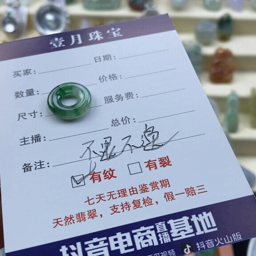 【闪购商品】定制翡翠未镶嵌余**念