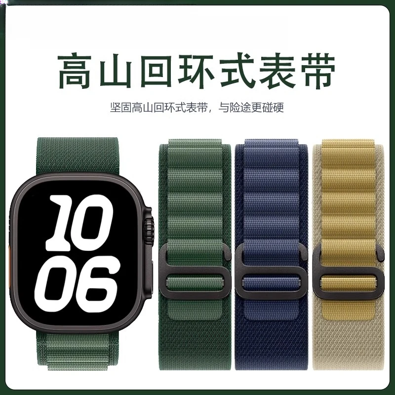 适用applewatchS9表带S10高山回环式苹果手表se尼龙运动8男女野径