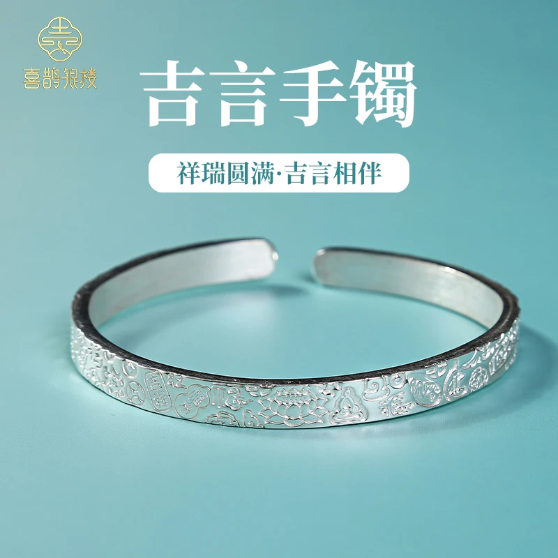 足银手镯 吉言银手镯女999纯银银手镯开口送礼女款年轻时尚实心