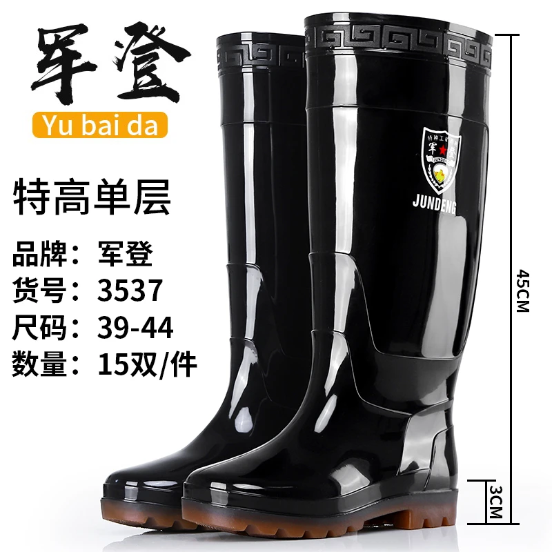 工地劳保水鞋军登45cm雨鞋男士雨靴防水防滑高筒赶海过膝胶鞋水靴