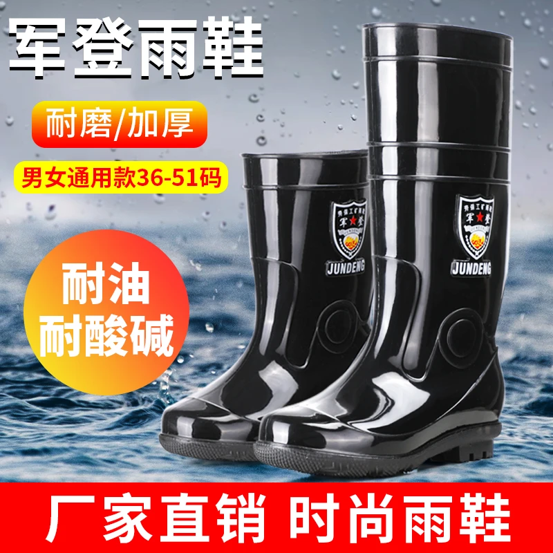 大码劳保雨鞋男女工地耐磨防水雨靴厨房防滑高筒水鞋防臭中筒胶鞋