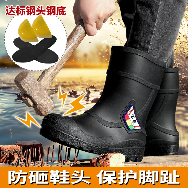新款外穿钢头钢底雨鞋男防砸防刺工地工作水靴男款耐磨防滑防水鞋