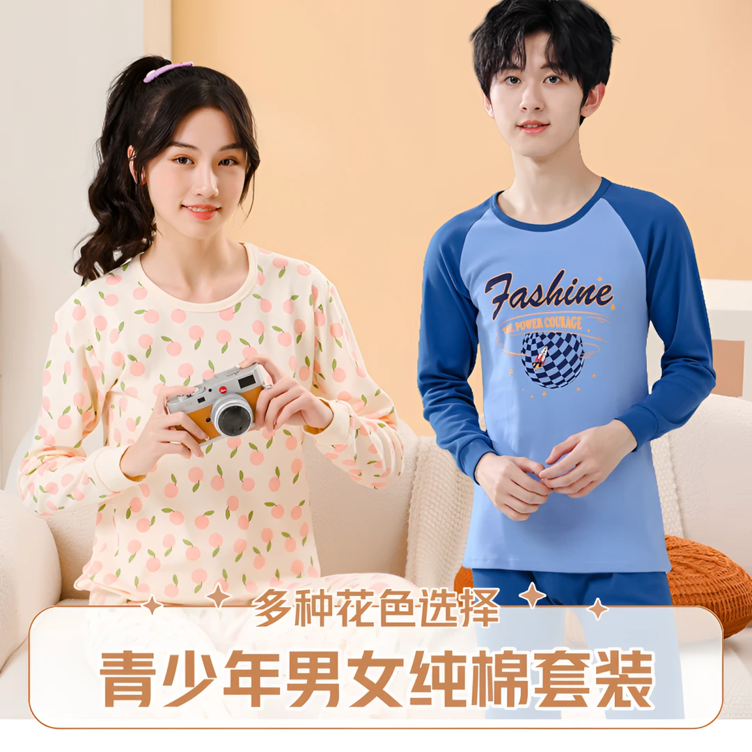 青少年纯棉内衣初中生秋衣秋裤套装12-16岁薄款男大童秋衣秋裤