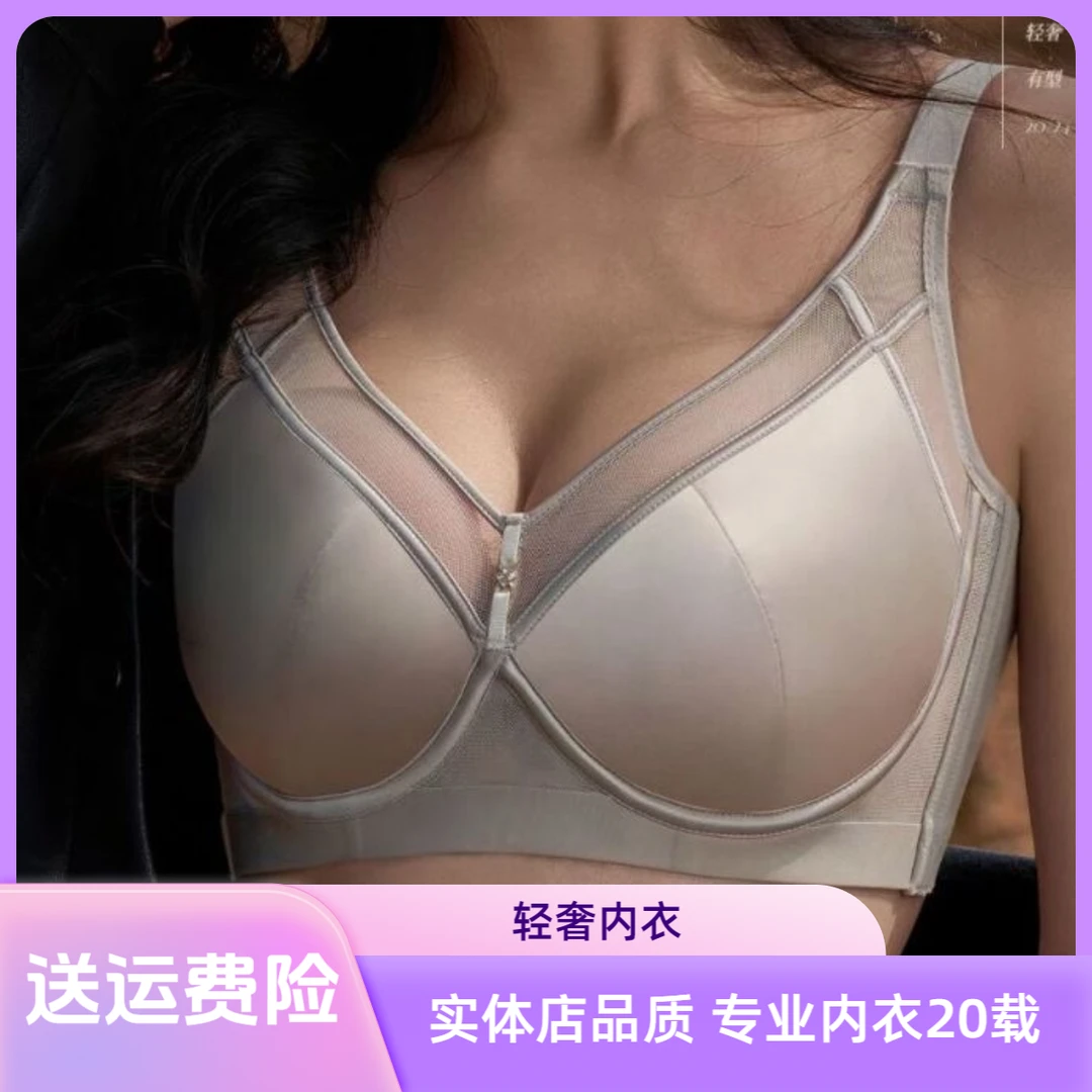 舒适内衣女上托防下垂大胸显小副乳薄款高级大码蕾丝无痕透气性感