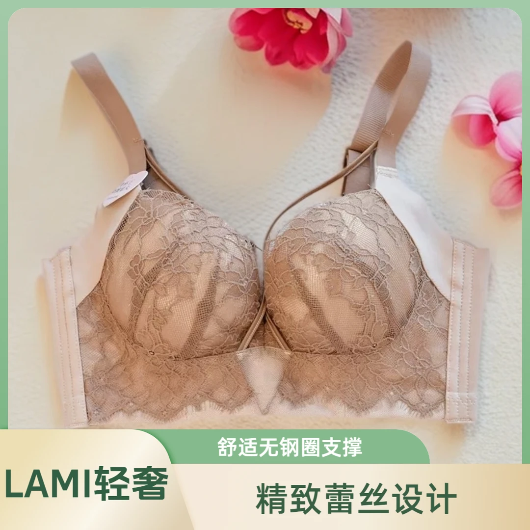 LAMI不空杯文胸舒适无钢圈聚拢调整上托型蕾丝性感大胸内衣文胸