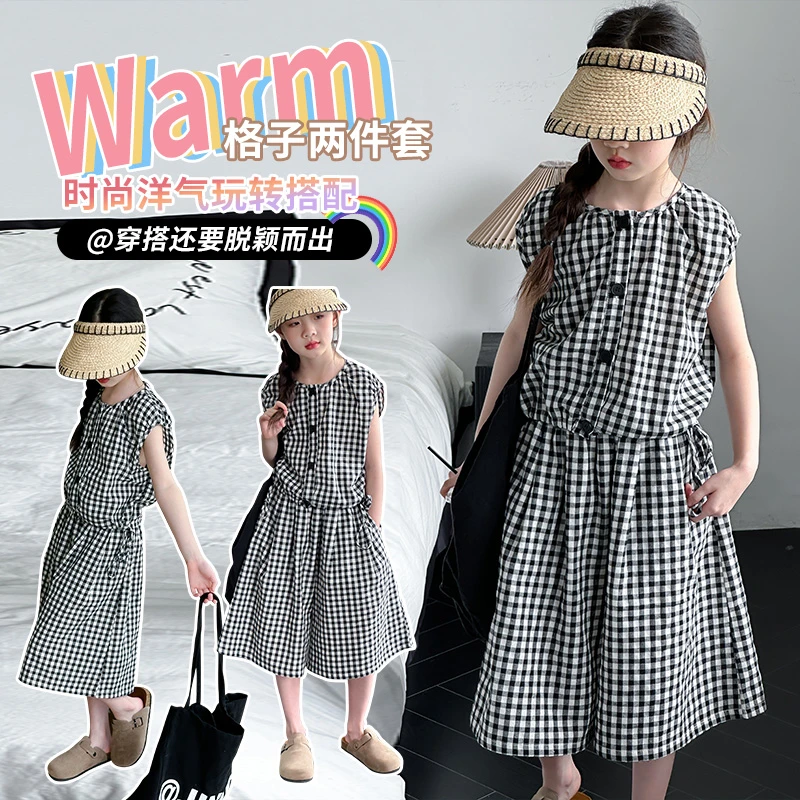 中大童套装女童洋气时尚2024年夏季女孩格子韩版时髦两件套气质潮
