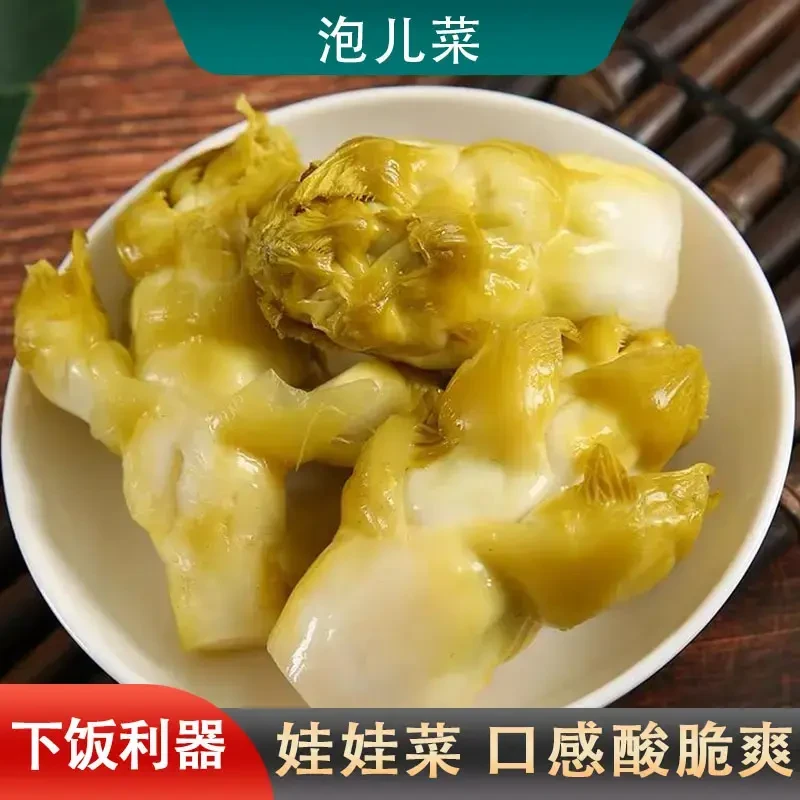 【正宗】冬季新鲜泡儿菜四川传统老坛泡菜土坛脆嫩爽口泡儿菜