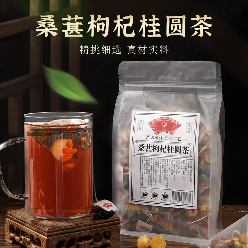 桑葚枸杞桂圆菊花茶组合桑葚枸杞茶龙眼肉茶包秋冬热饮姜汤FSF