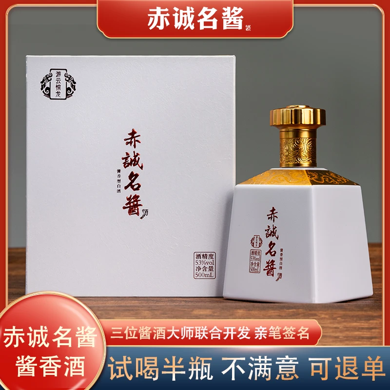 赤诚名酱白酒酱香型【遥望星选】青青民族纯粮食白酒酱酒53度500ml