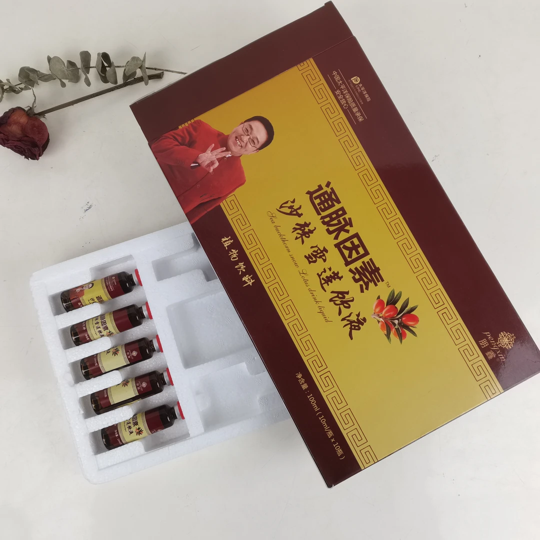 pengxin/朋鑫沙棘雪莲饮液10ml*10支好货9月精品选甄选拍一发五