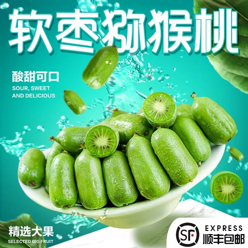 【主播专属】放软再吃 核心产区 正宗丹东软枣猕猴桃1/2斤