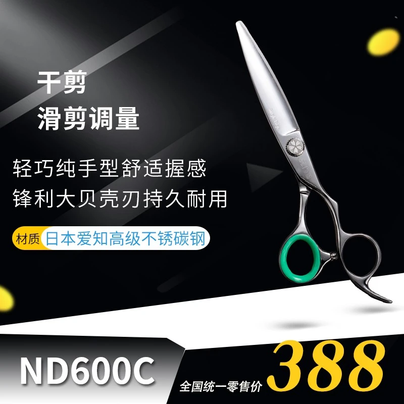 日本进口OHKASAKURA樱花剪刀ND600C柳叶滑剪美发剪刀6寸理发剪刀