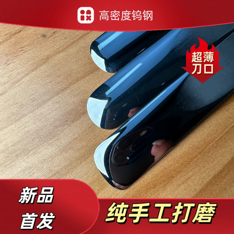 高密度镜面钨钢压缝片。高端定制纯手工打磨。超长镜面超薄刀口