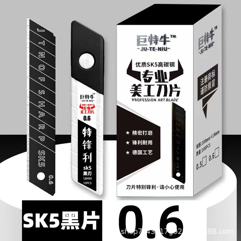巨特牛专业美缝加厚黑刃刀片18mm加厚锋利刀片裁纸刀刀片美工刀