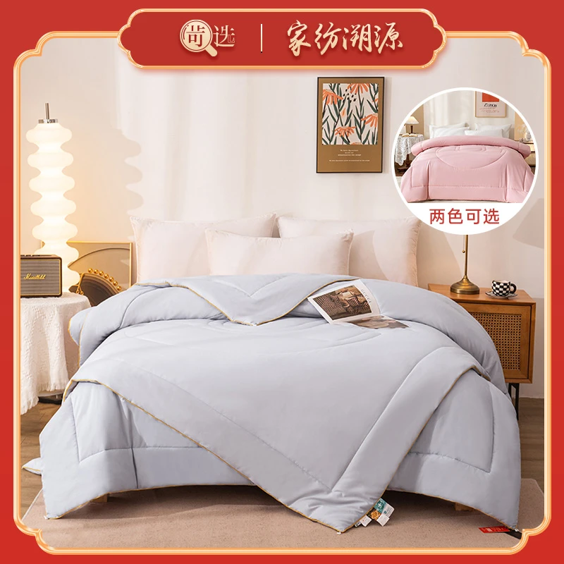 【苛选推荐】佑家被芯系列-石墨烯子母被YJ005