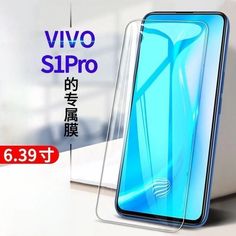 适用vivoS1pro钢化膜抗蓝光全屏玻璃膜V1832A V1832T手机保护贴膜