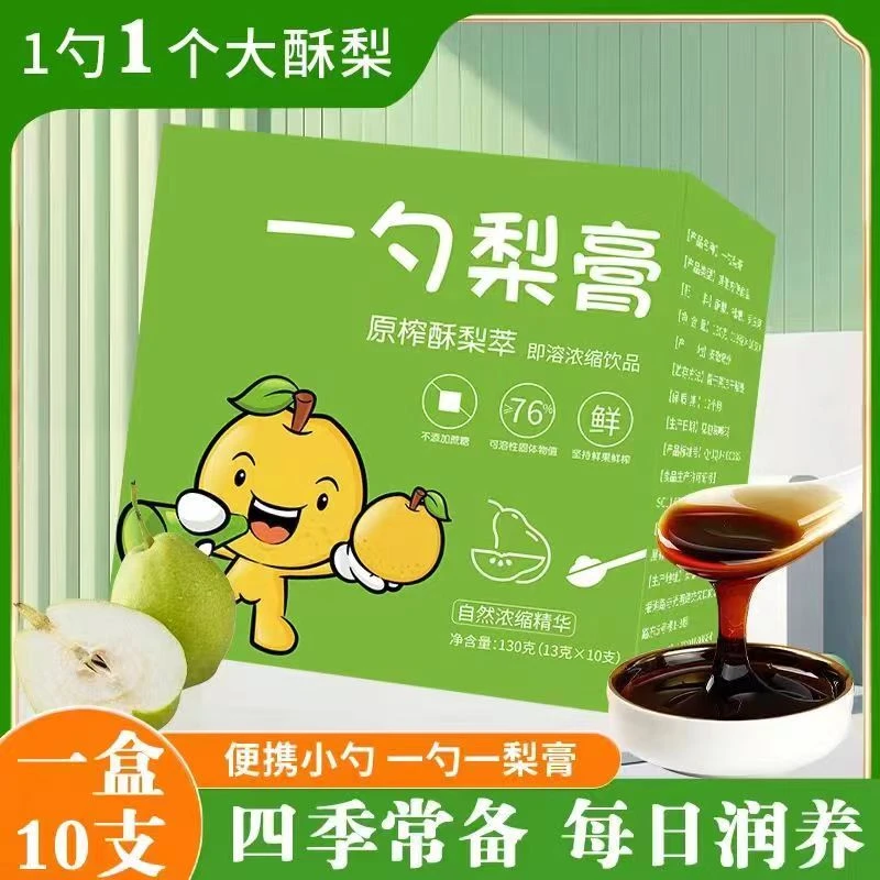 一勺梨膏无添加原榨酥梨萃枇杷罗汉果秋梨膏