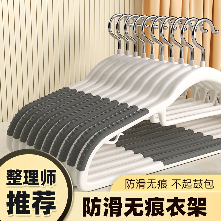 【5个装/无痕衣架】防滑衣架不变形/非果汁茶饮料商家补贴