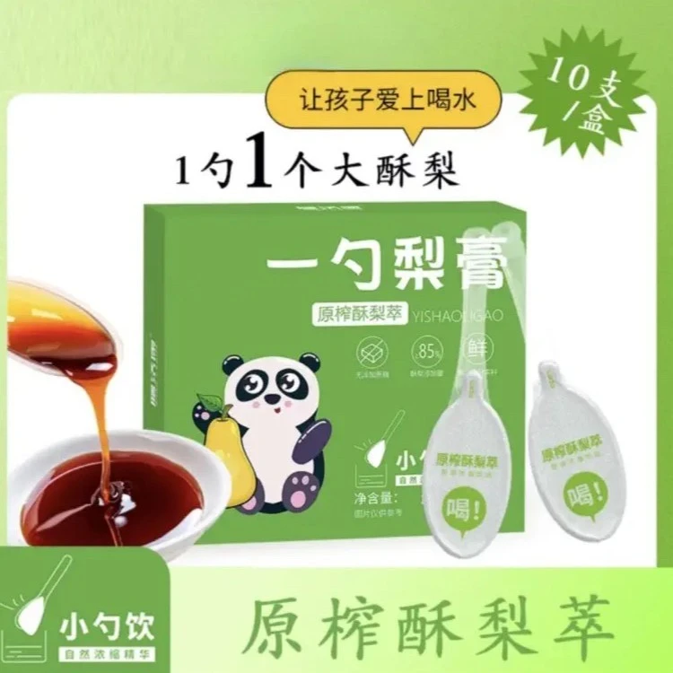 【CBME母婴展会专属】5盒【到手50支】一勺梨膏原榨秋梨膏130g/盒