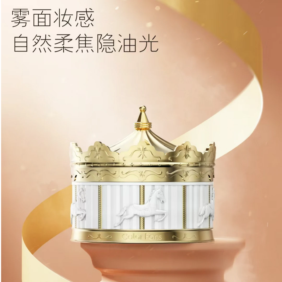 Colorfans迷色粉丝天马行空散粉定妆蜜粉防水防汗不卡粉不脱妆