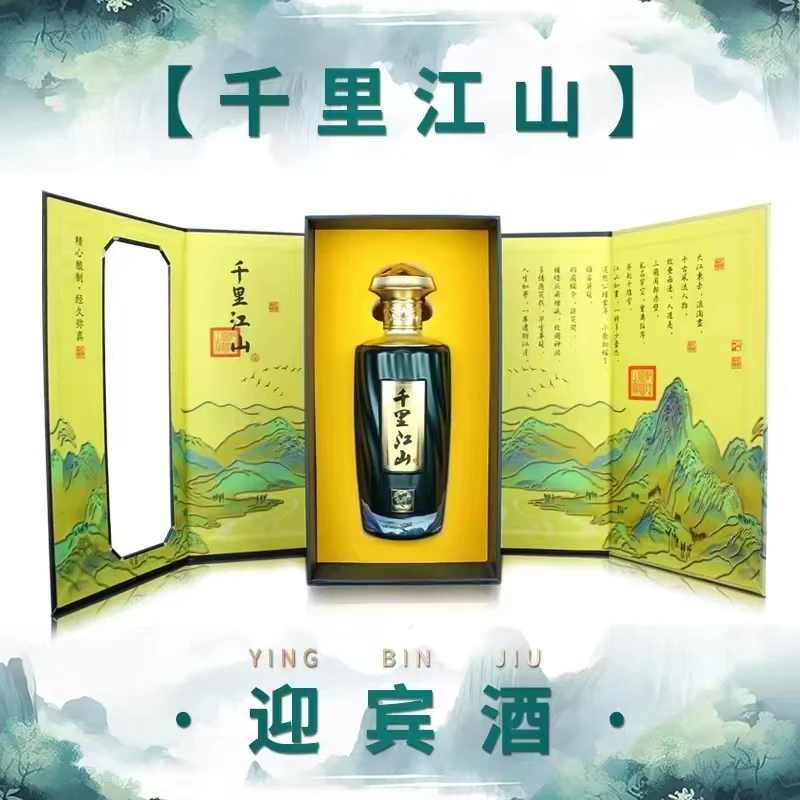 今喜坛千里江山迎宾酒52度纯粮酿造礼盒装52度500