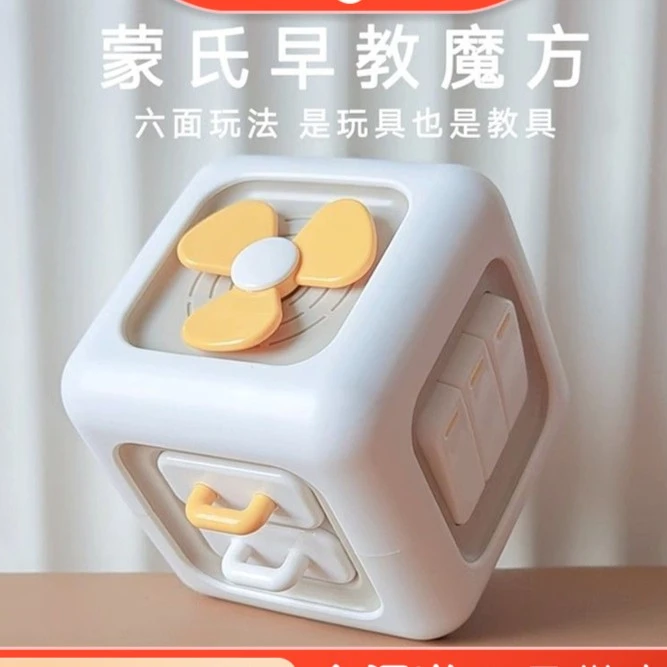 婴幼儿魔方六面体忙碌球儿童手指感官训练动动乐开关旋转玩具宝宝