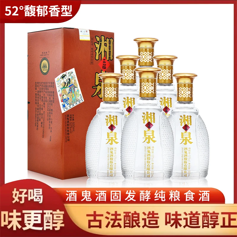 酒鬼五福湘泉酒 酒厂直销 品质保障  馥郁香型白酒500ml52度500